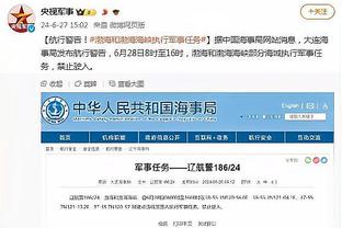 马洛塔谈囧叔言论：球场内外都该相互尊重，等到2月4日做出答复