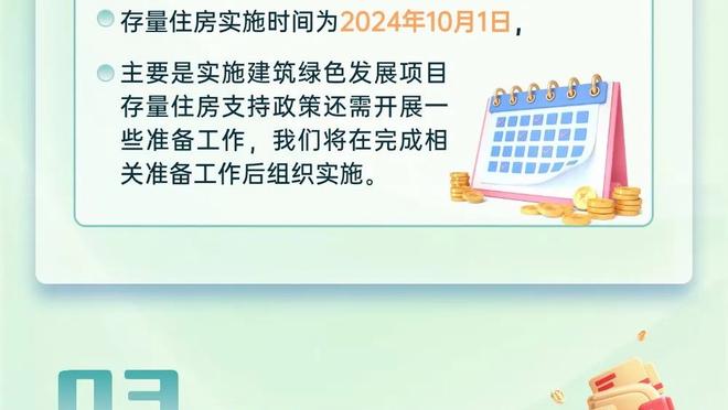 意媒：米兰、国米高层与米兰市长会面，探讨球场改造项目